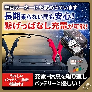 Amazon | テックメイト(TecMATE)【公式】OptiMATE充電器 オプティ