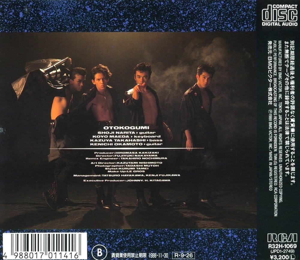 Amazon.co.jp: 男闘呼組: ミュージック