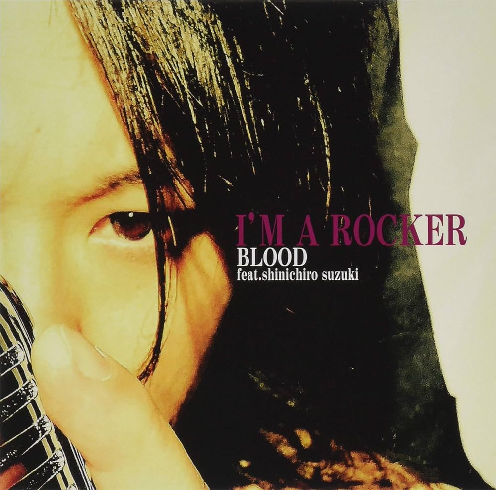Amazon.co.jp: I'M A ROCKER: ミュージック