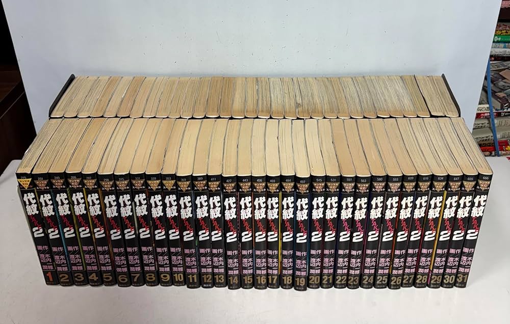 代紋TAKE2 全62巻完結(ヤングマガジンコミックス) [マーケットプレイス