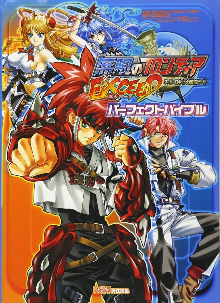 Amazon.co.jp: 無限のフロンティアEXCEED スーパーロボット大戦OG
