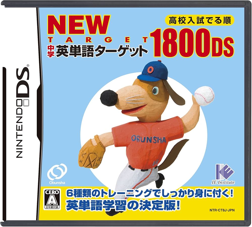 Amazon | NEW 中学英単語ターゲット1800DS | ゲームソフト