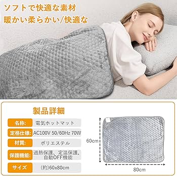 Amazon | 【2025 AIスマート恒温技術】JEEYING ホットマット 一人用