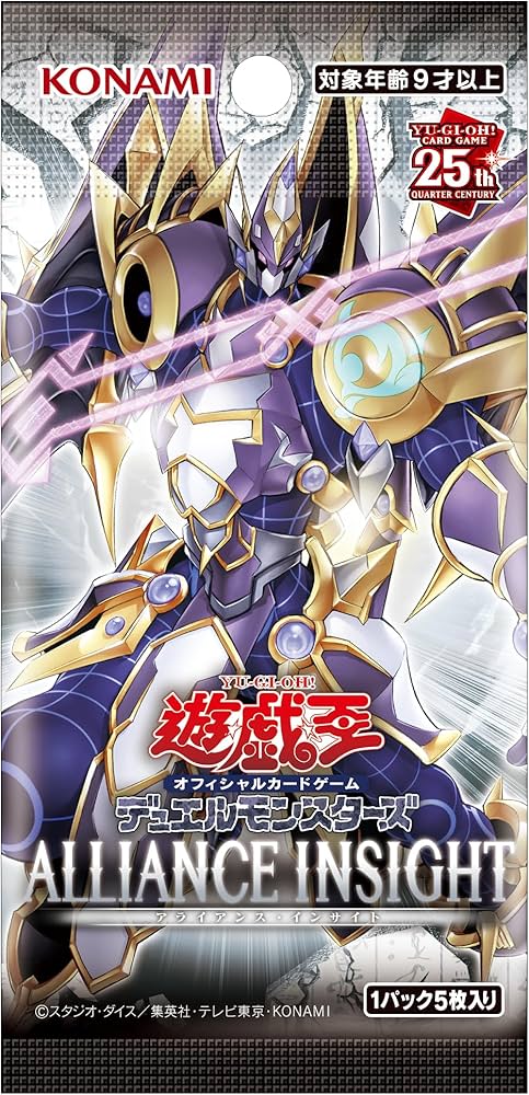 Amazon.co.jp: 遊戯王OCGデュエルモンスターズ ALLIANCE INSIGHT