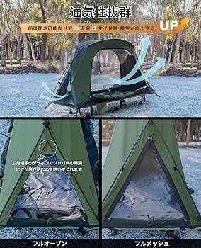 Amazon.co.jp: GOGlamping コットテント【SKY EYE CT 自立式 コット
