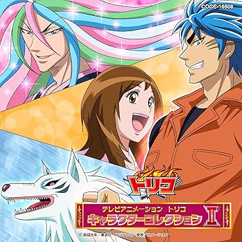 Amazon.co.jp: トリコ キャラクターコレクションII: ミュージック