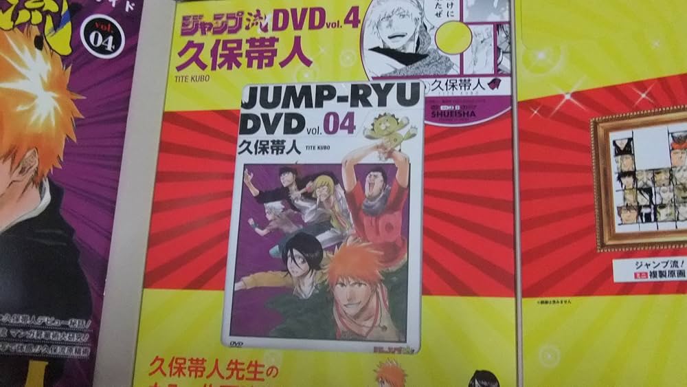 Amazon.co.jp: ジャンプ流!DVD付分冊マンガ講座(4) 2016年 3/3 号