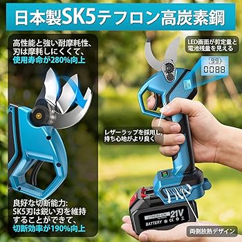 Amazon | 電動剪定バサミ【2026改良強化版】剪定バサミ ブラシレス