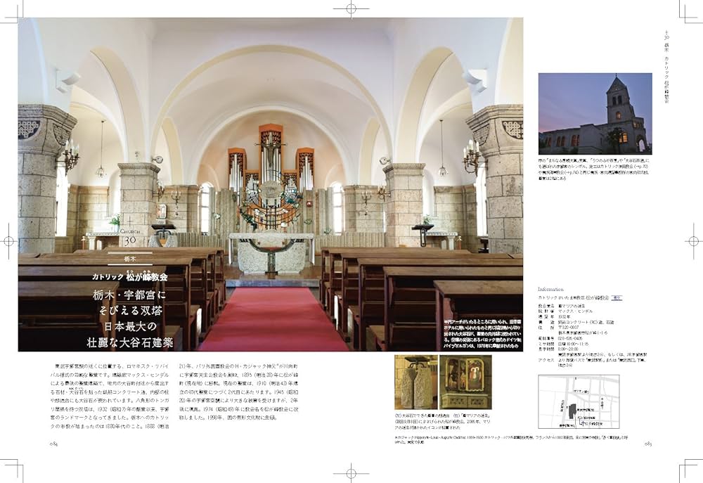 Amazon.com: 日本の最も美しい教会: 9784767822563: unknown author: 圖書