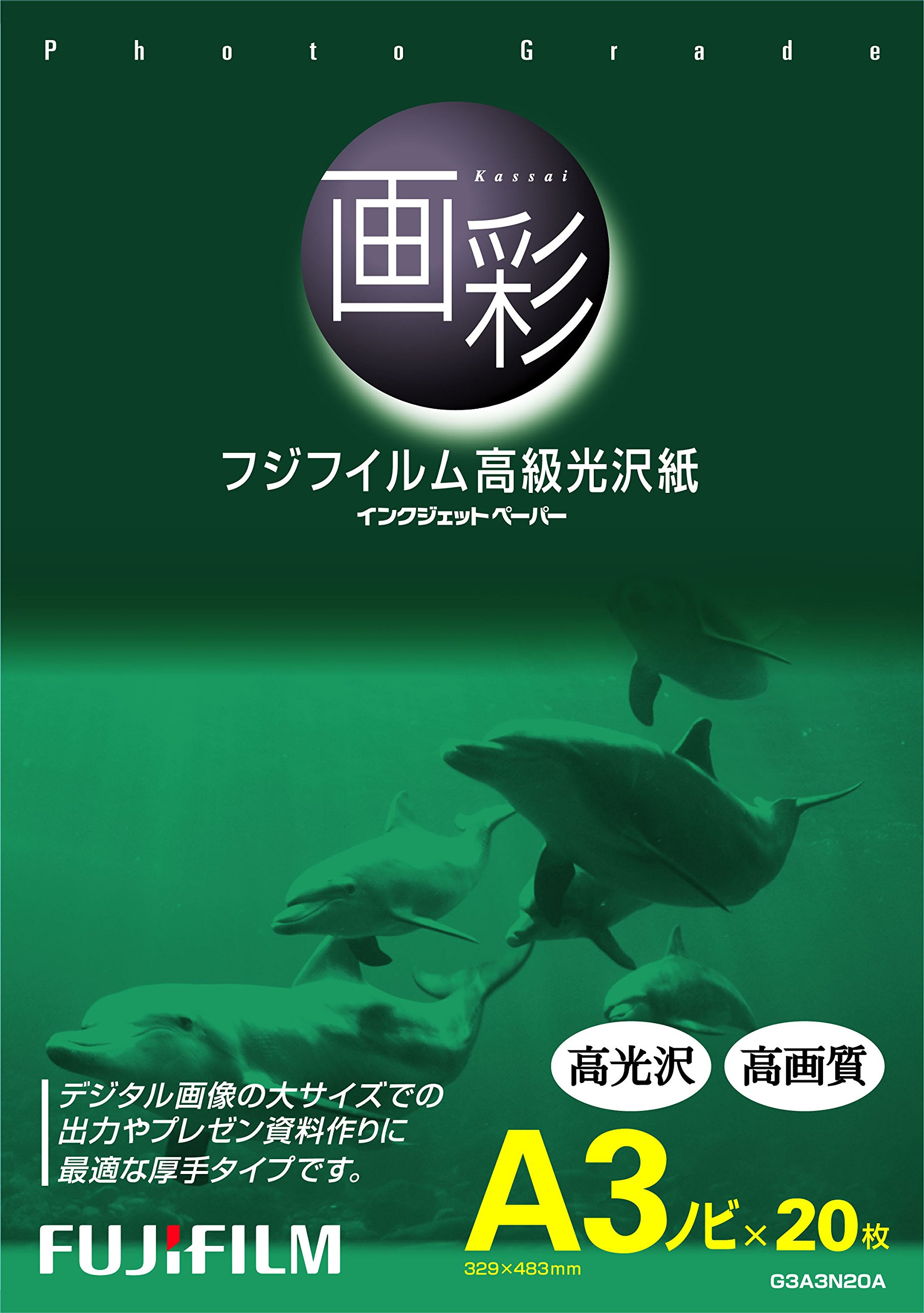 Amazon | FUJIFILM 高級光沢紙 画彩 A3ノビ 20枚G3A3N20A | フォト用紙