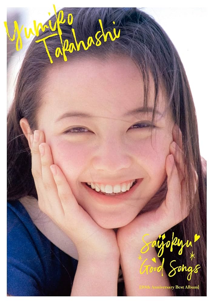 Amazon.co.jp: 最上級 GOOD SONGS [30th Anniversary Best Album