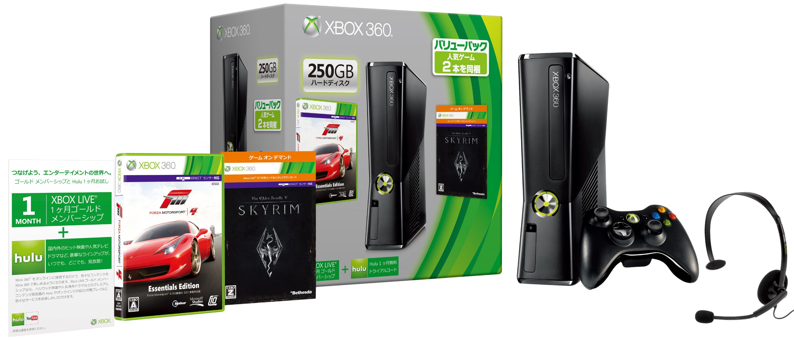 Amazon | Xbox 360 250GB バリューパック【CEROレーティング「Z