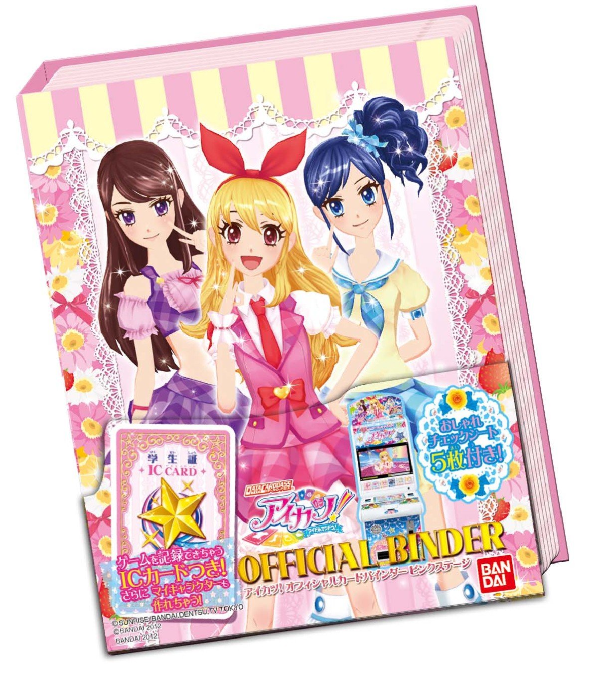Amazon | データカードダス アイカツ! オフィシャルバインダー ピンク