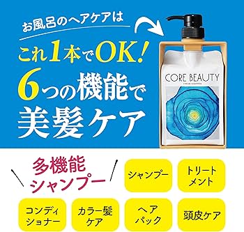 Amazon | コアビューティー(CORE BEAUTY) クリームシャンプー
