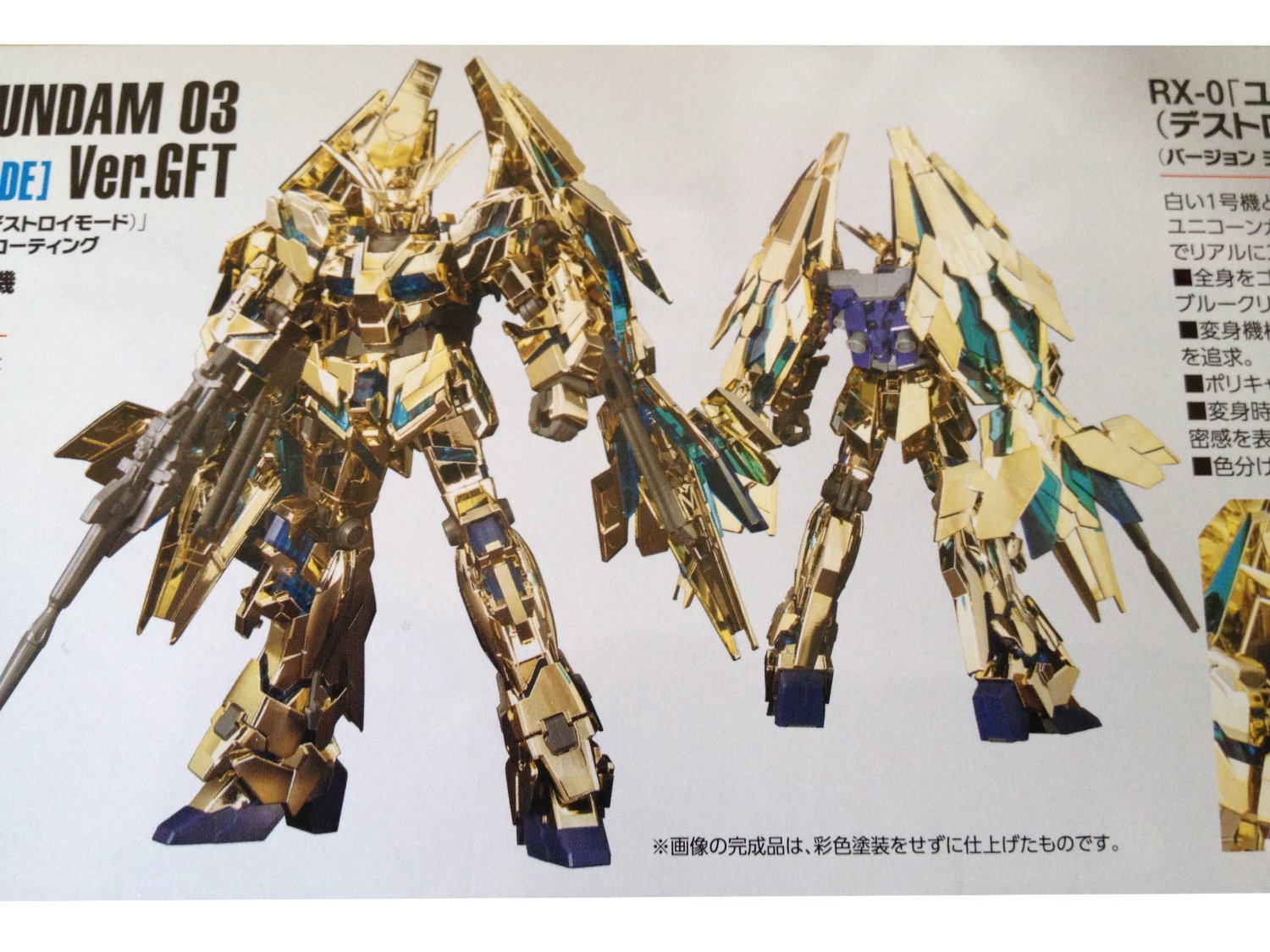 Amazon | ガンダムフロント東京限定 HGUC 1/144 ユニコーンガンダム3