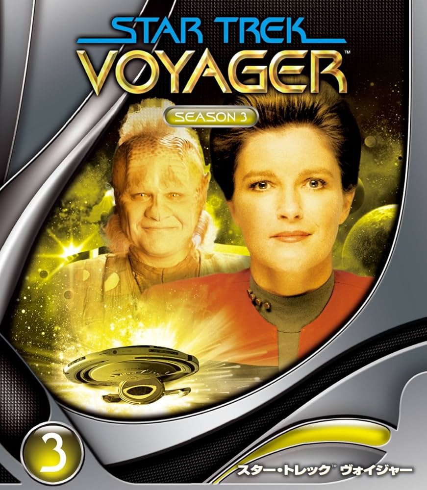 Amazon.co.jp: スター・トレック ヴォイジャー シーズン3 [DVD