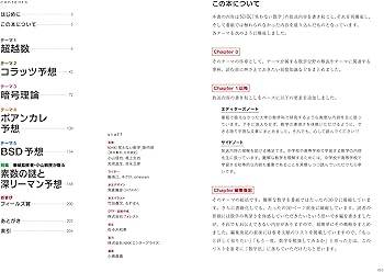 笑わない数学2 | NHK「笑わない数学」制作班 |本 | 通販 | Amazon