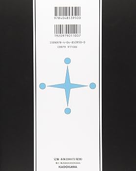 Amazon.co.jp: ファイブスター物語 (12) : 永野 護: 本