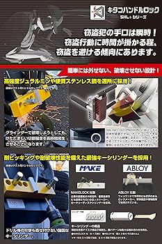 Amazon | キタコ(KITACO) ハンドルロック K・TECT SHL-02+ 盗難防止