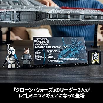 Amazon.co.jp: レゴ(LEGO) スター・ウォーズ ヴェネター級リパブリック