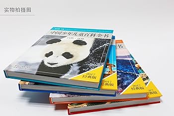 Amazon.com: 中国少年儿童百科全书（套装共4册）: 9787553654430: Lin