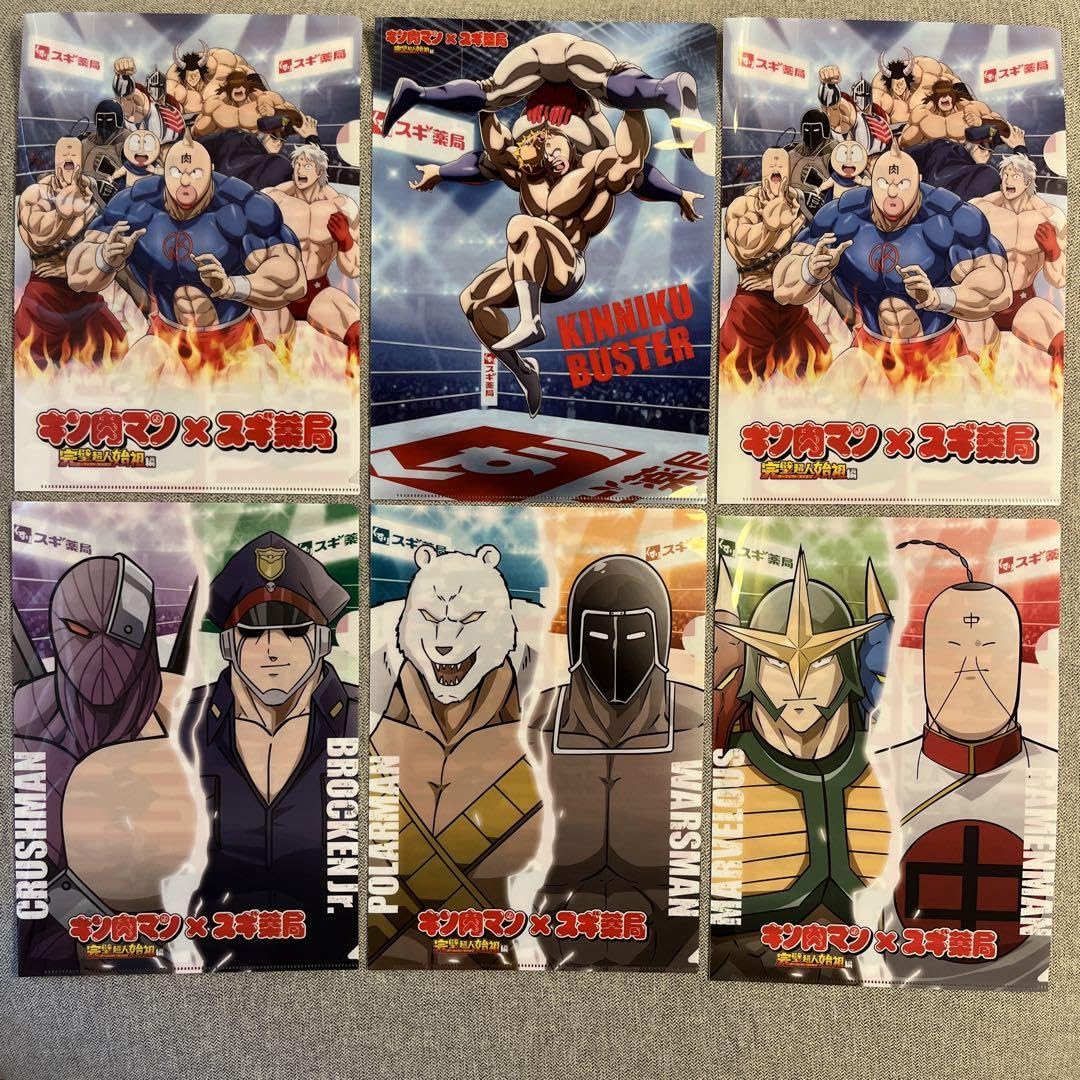 Amazon.co.jp: キン肉マン スギ薬局 クリアファイル ノベルティ