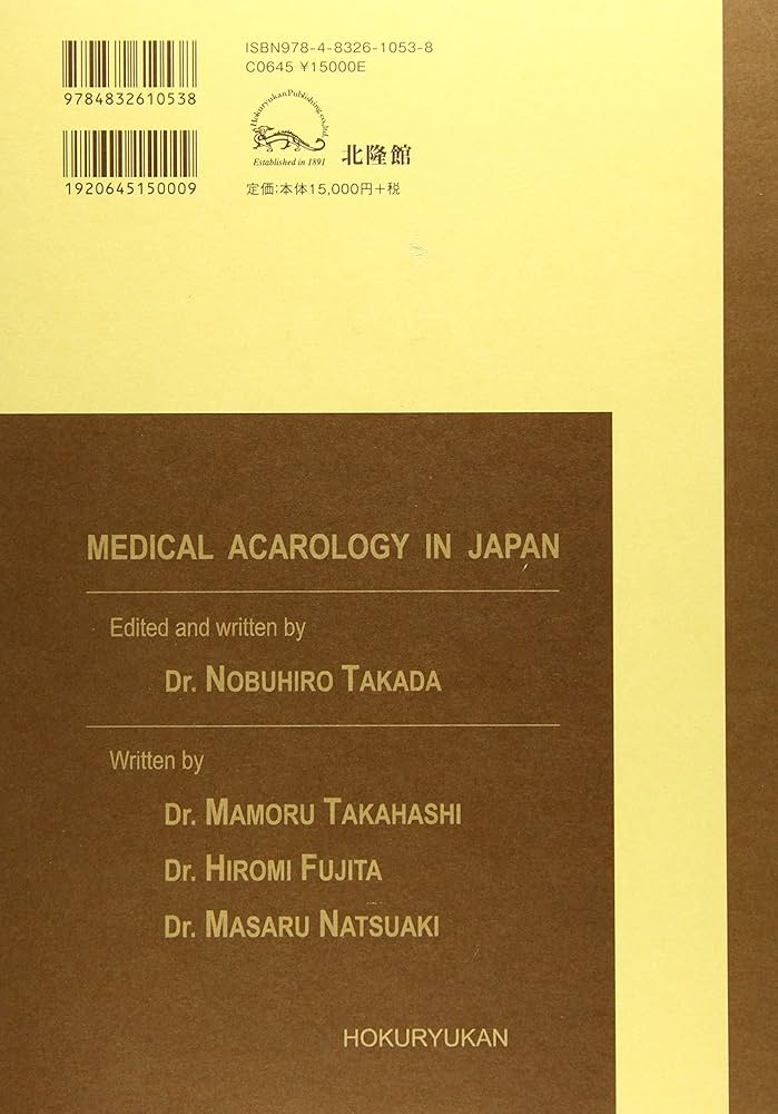 医ダニ学図鑑 ~見える分類と疫学~ | 高田 伸弘, 高橋 守, 前田 博己