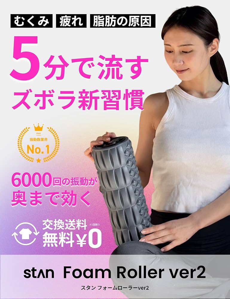 Amazon | [StAn] フォームローラー 電動 ストレッチ ポール 振動
