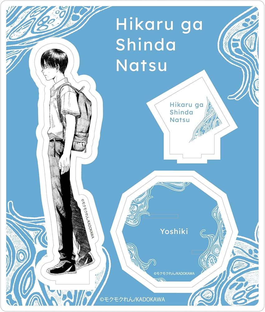 Amazon.co.jp: 光が死んだ夏 アクリルスタンド よしき : おもちゃ