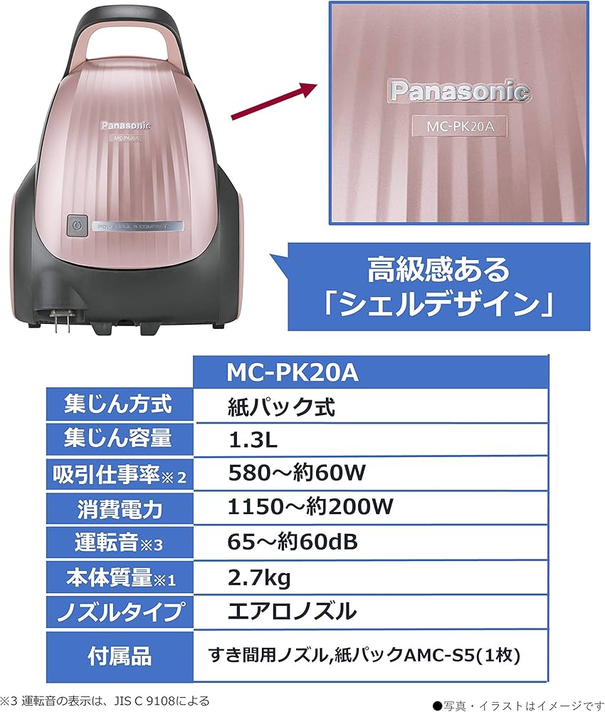 Amazon.co.jp: パナソニック 紙パック式掃除機 ピンクシャンパン MC
