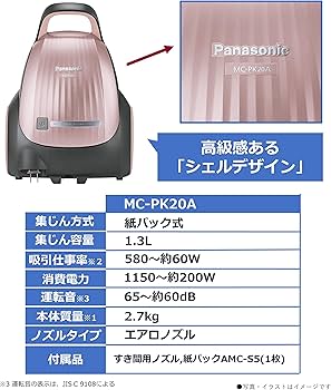 Amazon.co.jp: パナソニック 紙パック式掃除機 ピンクシャンパン MC