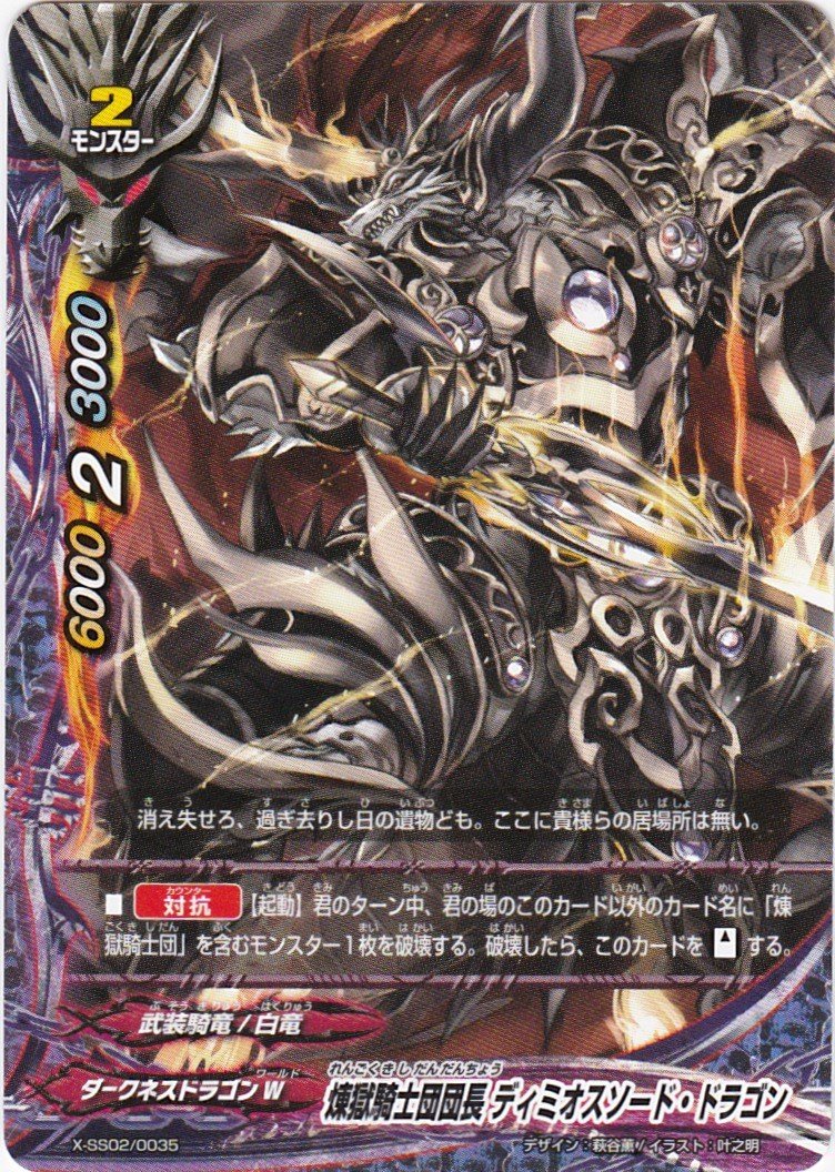 Amazon.co.jp: バディファイト 煉獄騎士団団長 ディミオスソード