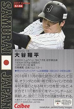 Amazon.co.jp: 大谷翔平 スターカード カルビー プロ野球チップス 2017
