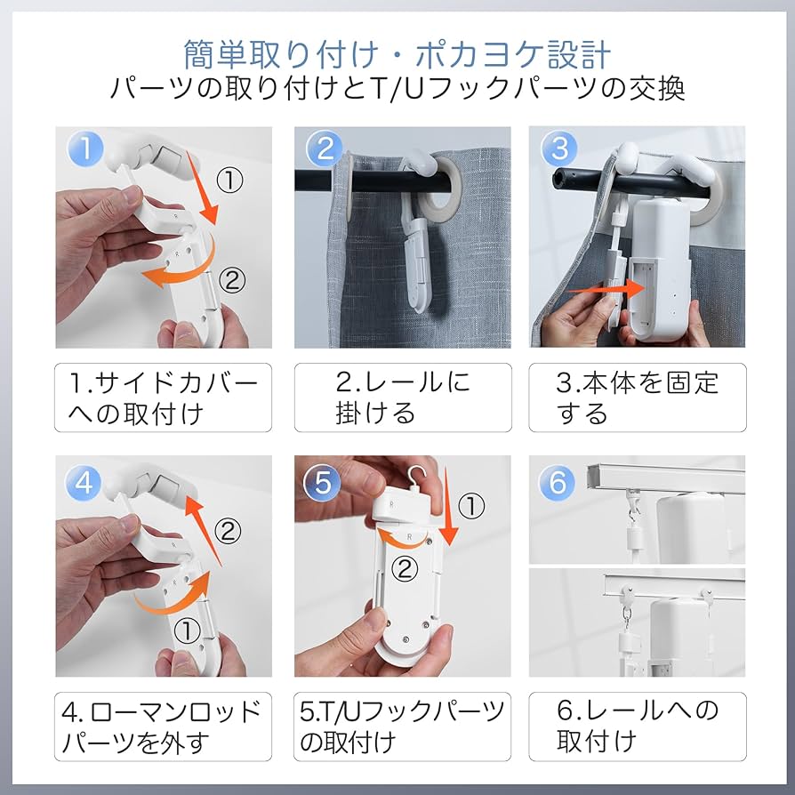 Amazon｜iCODIS 自動カーテン開け機 多軌道対応 片開き専用:20kg超強力