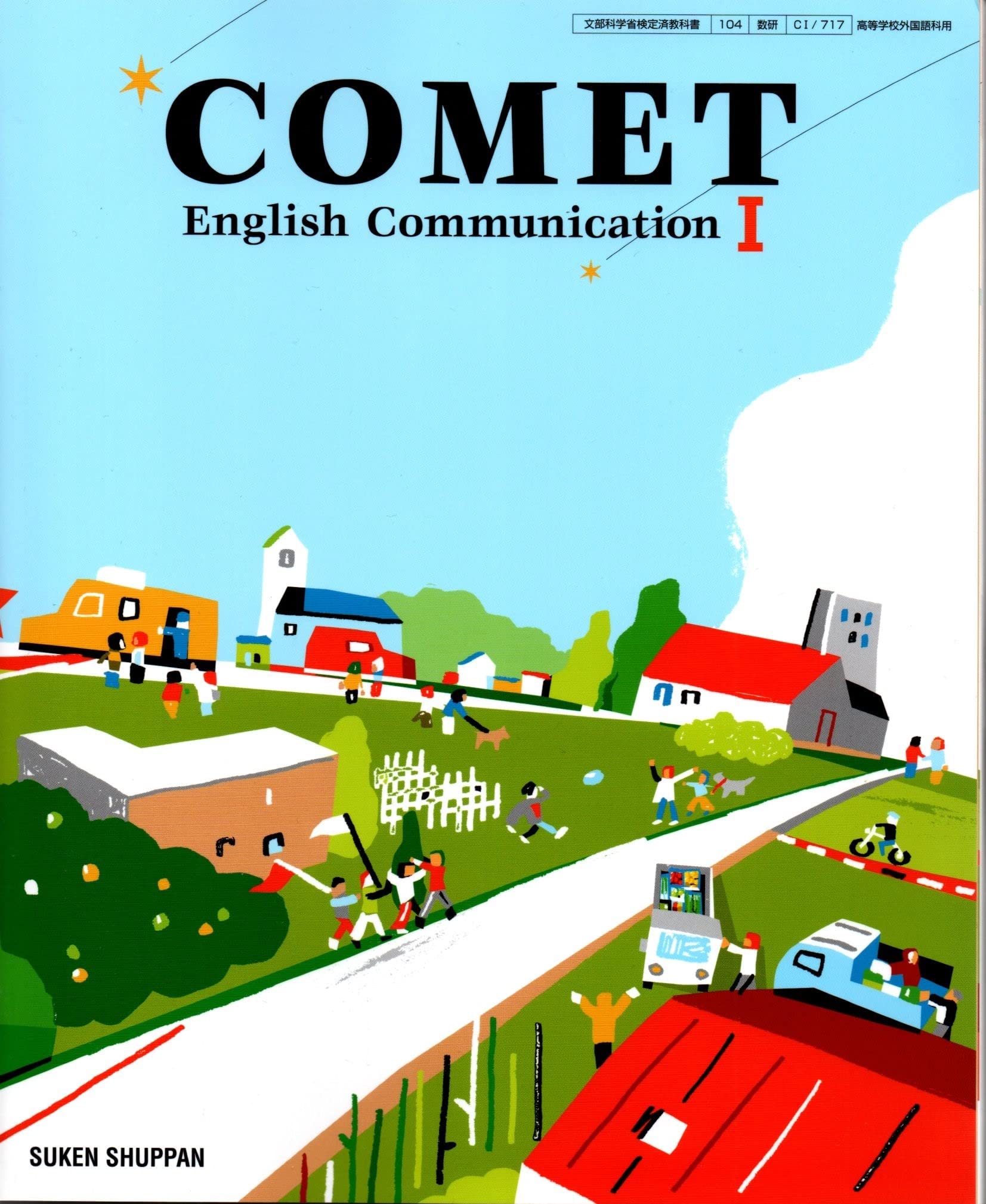 COMET English Communication I [CI 717] | 池野 修 |本 | 通販 | Amazon