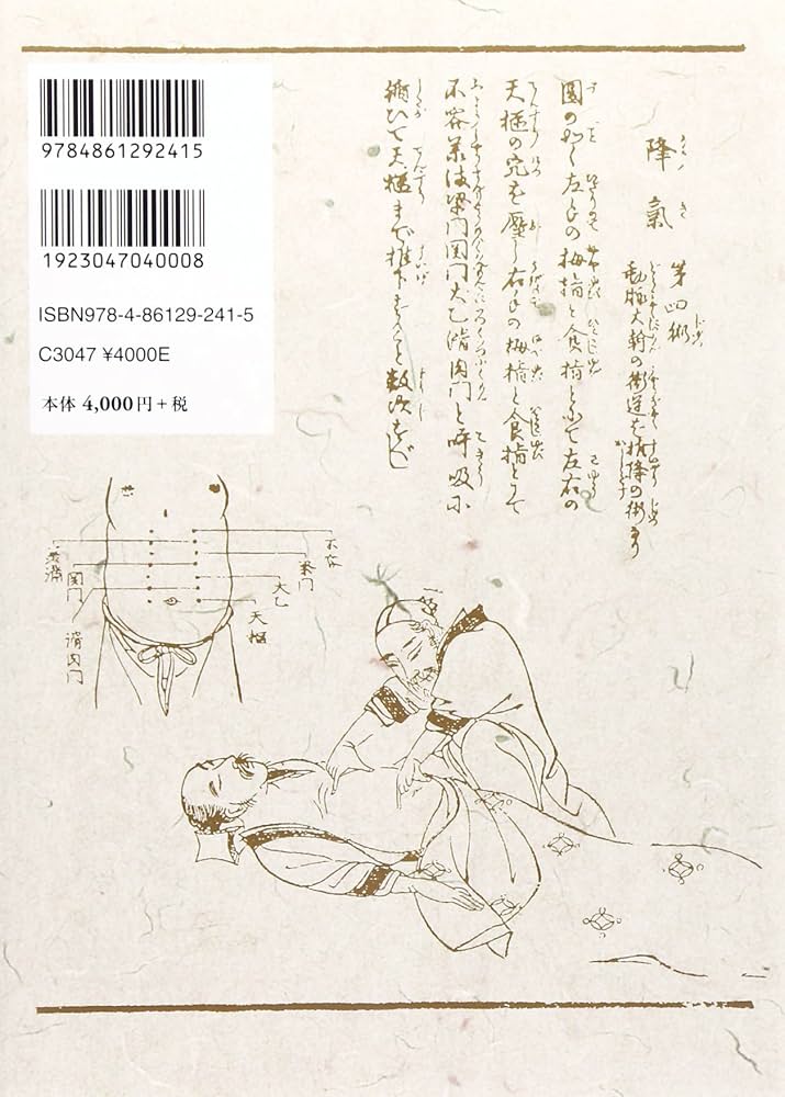 按腹図解と指圧療法 新装版 | 井沢 正 |本 | 通販 | Amazon