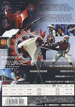 Amazon.co.jp: 仮面ライダーX Vol.2 [DVD] : 速水亮, 石ノ森章太郎
