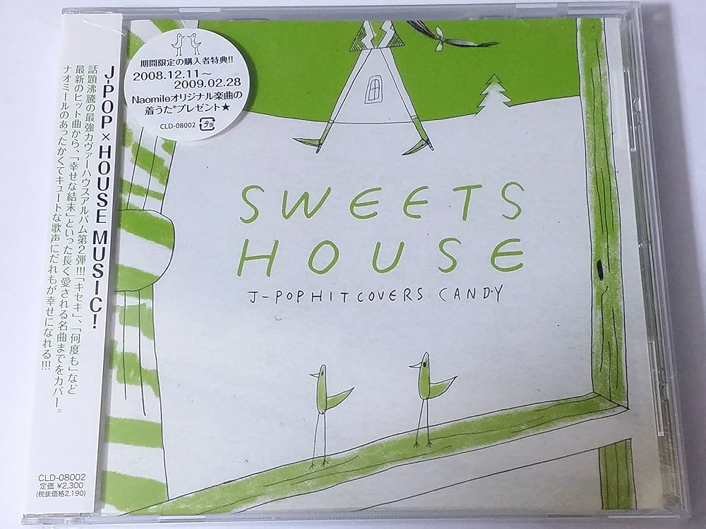 Amazon.co.jp: SWEETS HOUSE for J-POP HIT COVERS CANDY: ミュージック