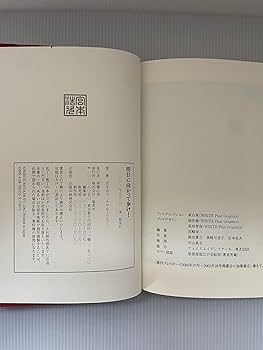 明日に向かって歩け! | 宮本 浩次 |本 | 通販 | Amazon