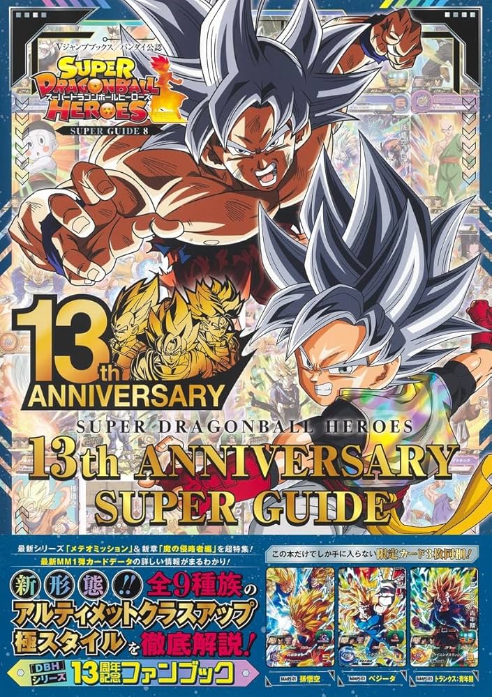 ドラゴンボールヒーローズ DA 6枚 まとめ売り スーパードラゴンボール