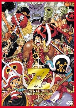 Amazon.co.jp: ONE PIECE FILM Z DVD : 田中真弓, 中井和哉, 岡村明美
