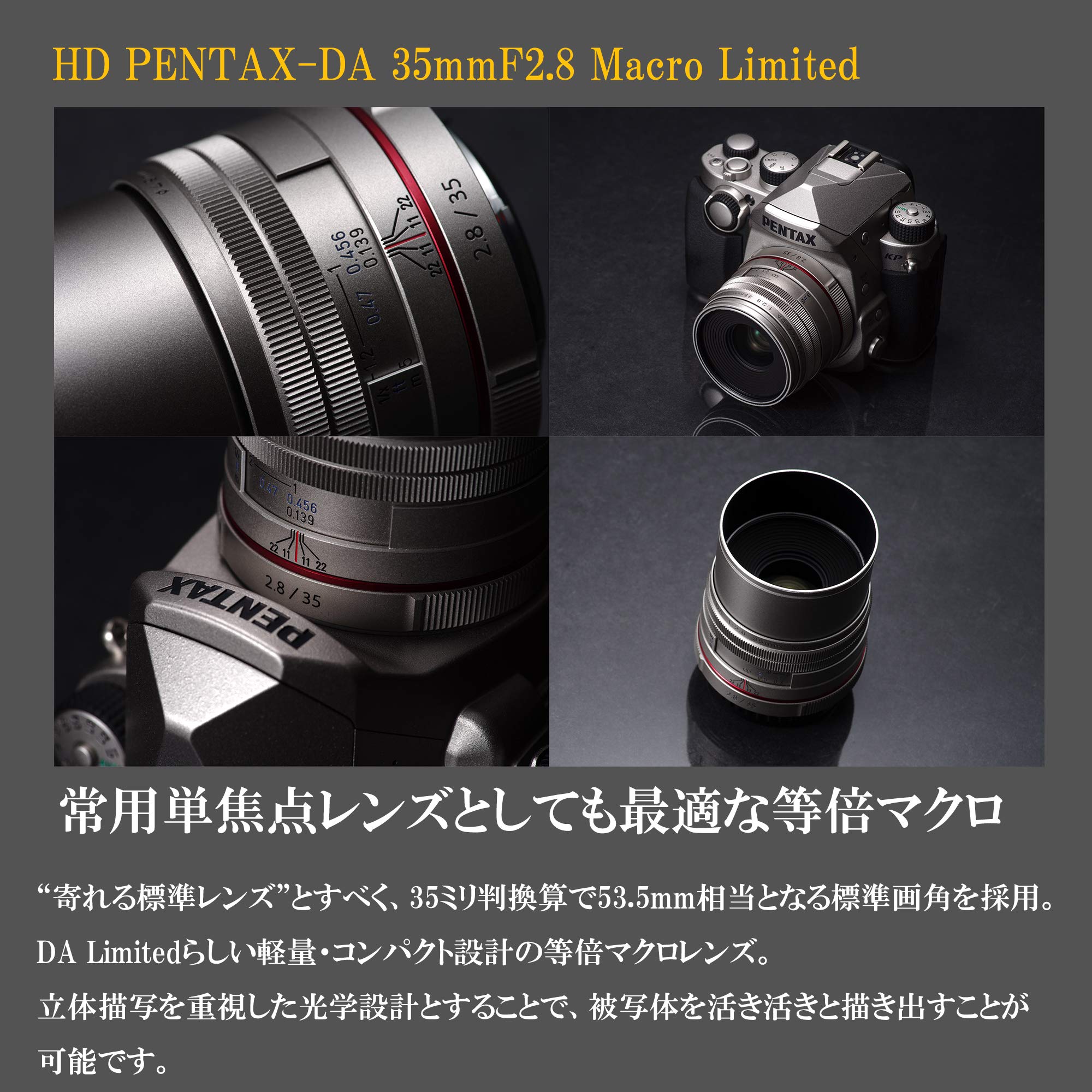 Amazon | HD PENTAX-DA 35mmF2.8 Macro Limited シルバー 等倍マクロ