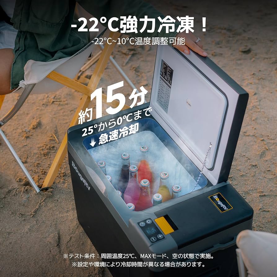Amazon | BougeRV 車載冷蔵庫 29L -22℃～10℃ 急速冷凍 ポータブルれい