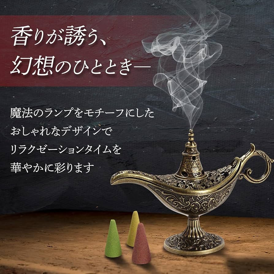 Amazon.co.jp: にしはや お香 コーン 専用お香立て アラジンランプ型