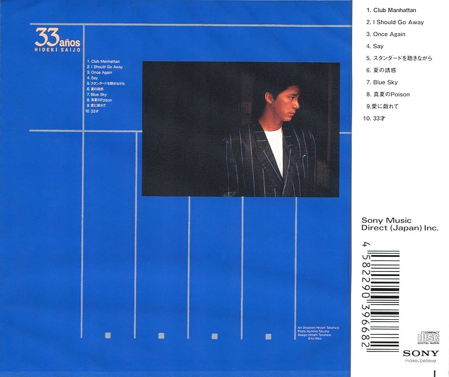 Amazon.co.jp: 33才: Music