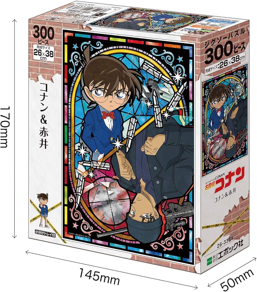 Amazon.co.jp: エポック社 300ピース ジグソーパズル 名探偵コナン