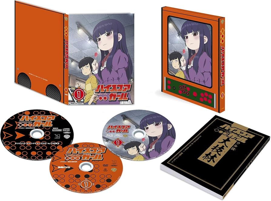 Amazon.co.jp: ハイスコアガール STAGE 1 (初回仕様版/1~4話) [Blu-ray