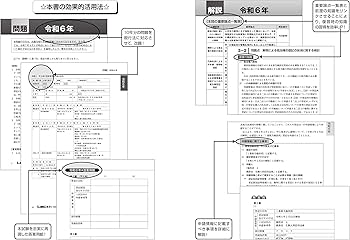 令和7年版 司法書士 合格ゾーン 記述式過去問題集 11 不動産登記法