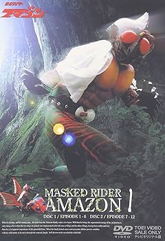Amazon.co.jp: 仮面ライダーアマゾン Vol.1 [DVD] : 特撮(映像), 特撮