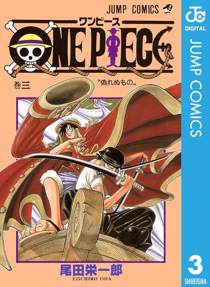 Amazon.co.jp: ONE PIECE モノクロ版 3 (ジャンプコミックスDIGITAL